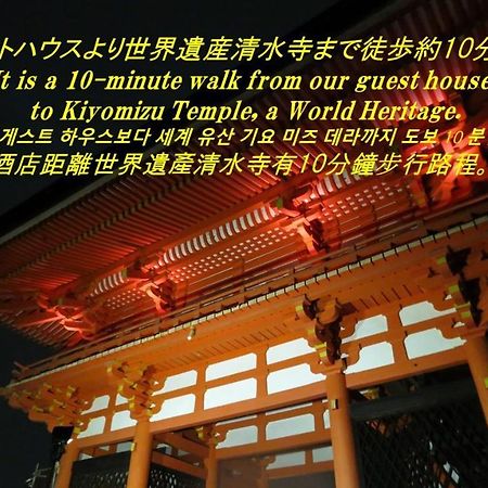 Kyoto Tachibanaya Gion Rokuhara Hotel ภายนอก รูปภาพ