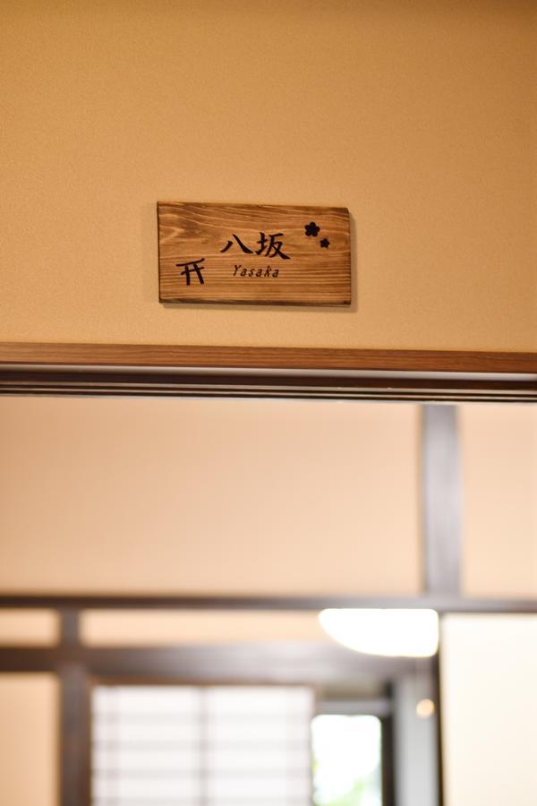 Kyoto Tachibanaya Gion Rokuhara Hotel ภายนอก รูปภาพ